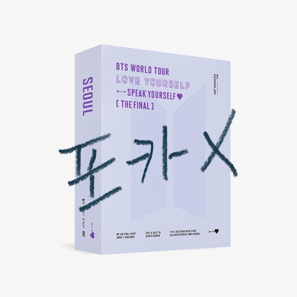 방탄 딥디 스픽콘 블레 딥디 양도