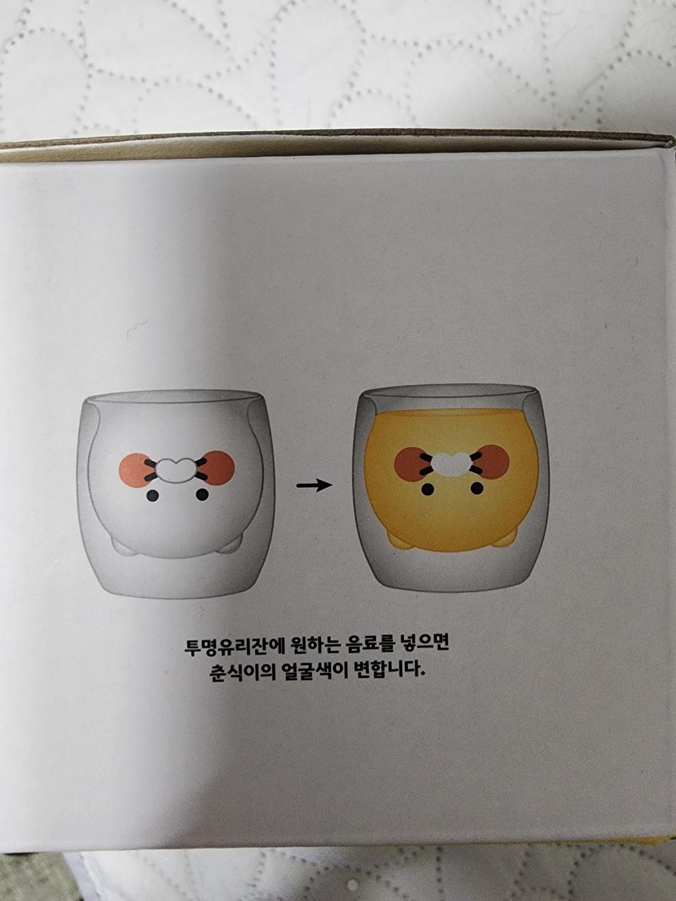 춘식이 페이스 컵