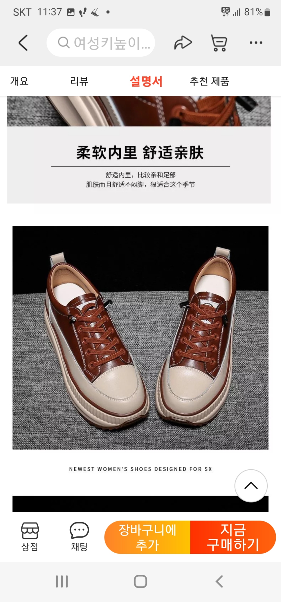 키높이 pu 가죽스니커스