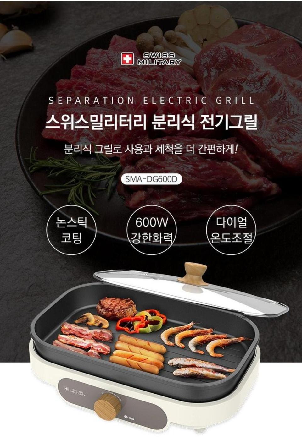 스위스밀리터리 분리식 전기그릴