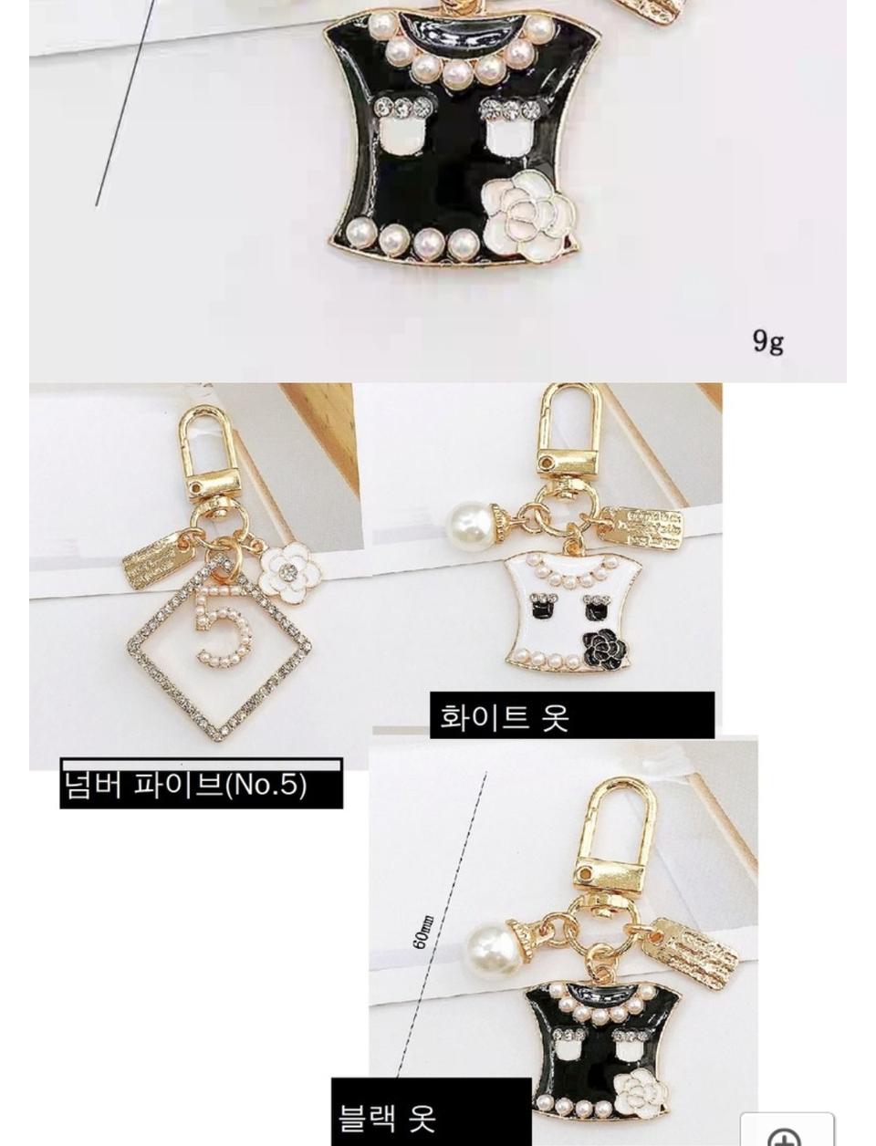 넘버파이브명품 키링키체인 아이팟장식 가방악세사리 열쇠고리