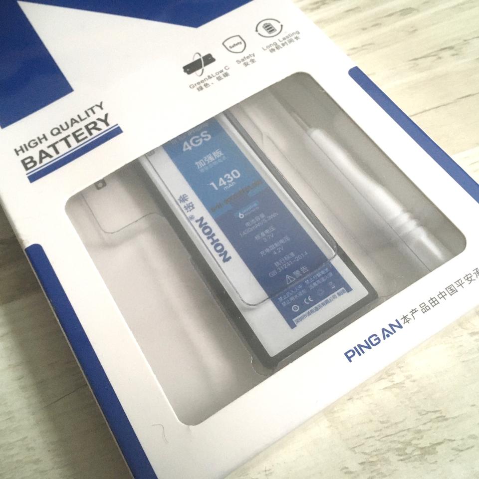 아이폰 4S 배터리 (셀프교체용)