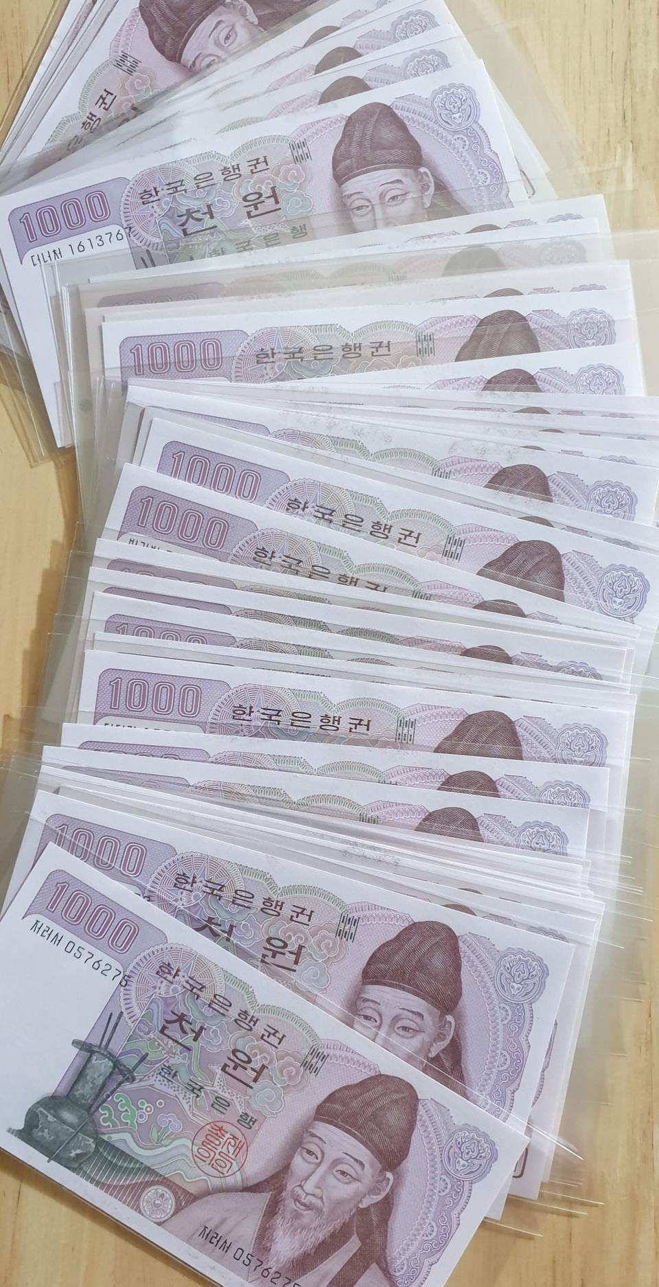 옛날돈 미사용 천원지폐 2차천원