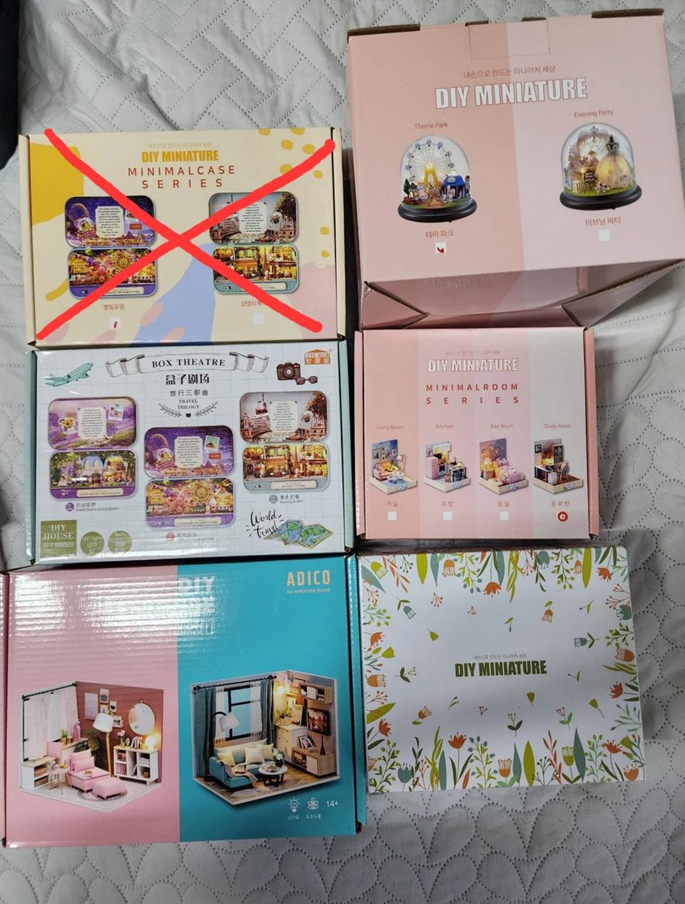 미니어처 만들기