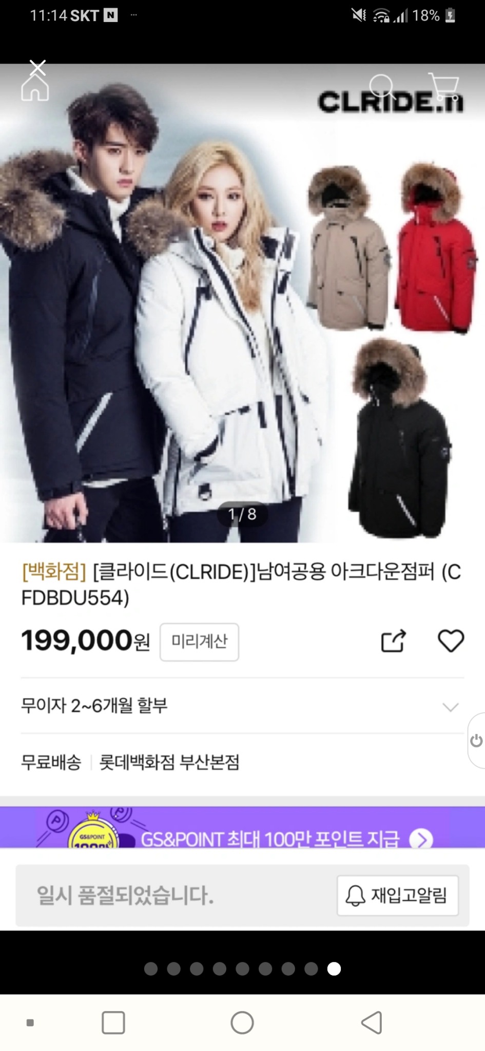 클라이드 앤 아크다운패딩 105