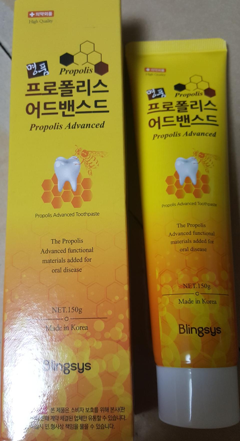 프로폴리스 치약 150g 20개