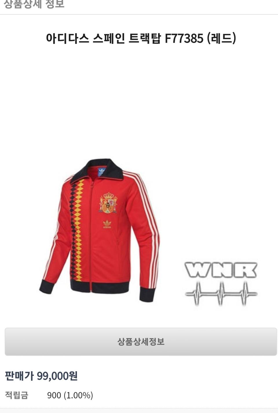 아디다스 스페인 트렉탑