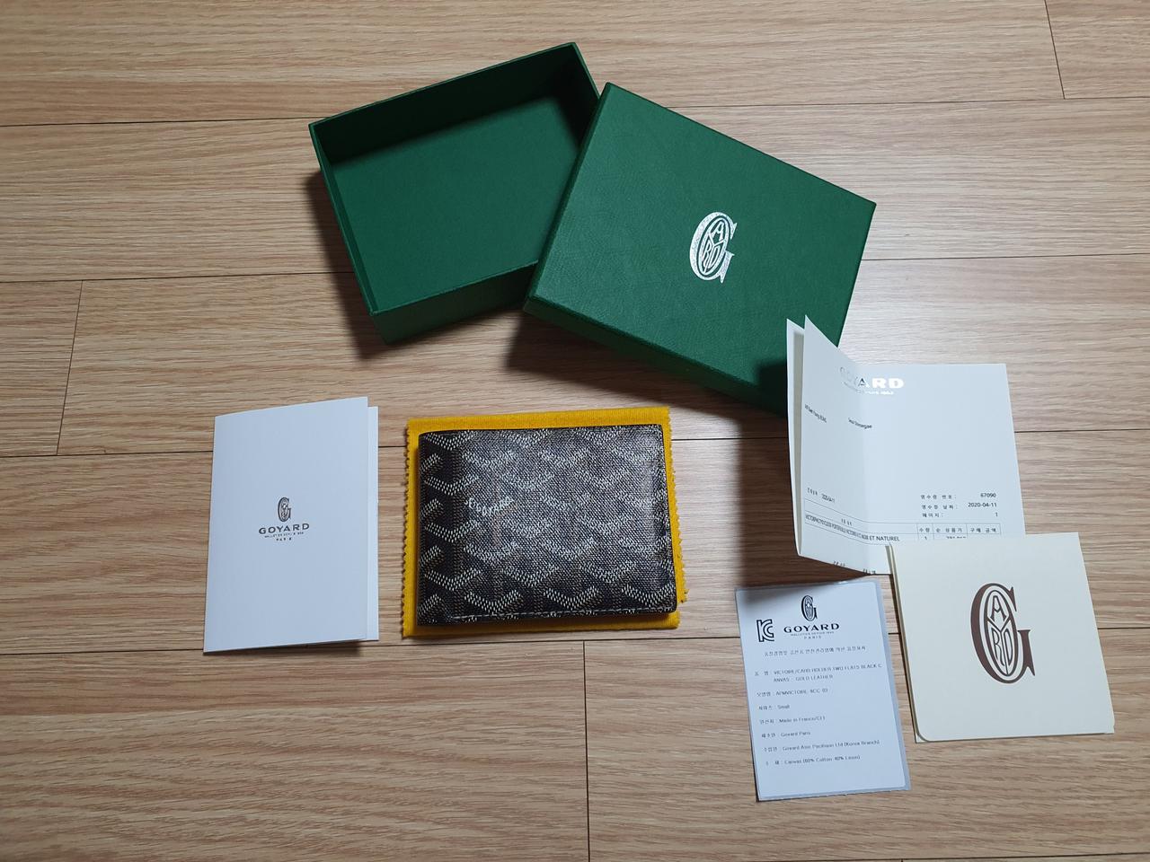 고야드 빅투와르 반지갑 급처