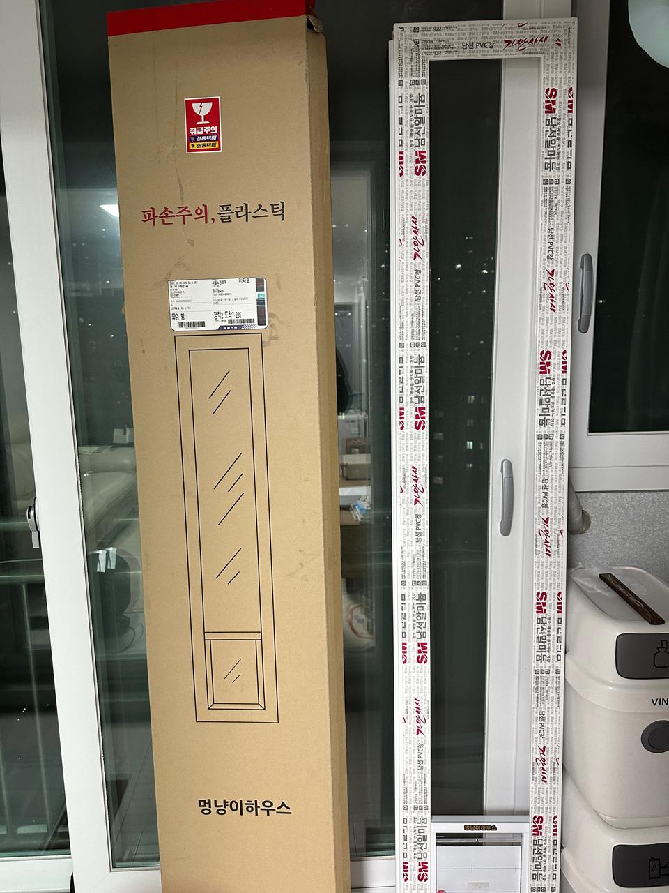 베란다 펫도어 반려동물출입문 방묘문