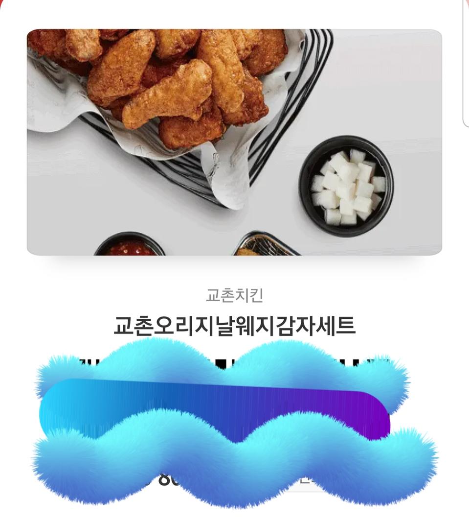 교촌 오리지날 웨지감자 세트