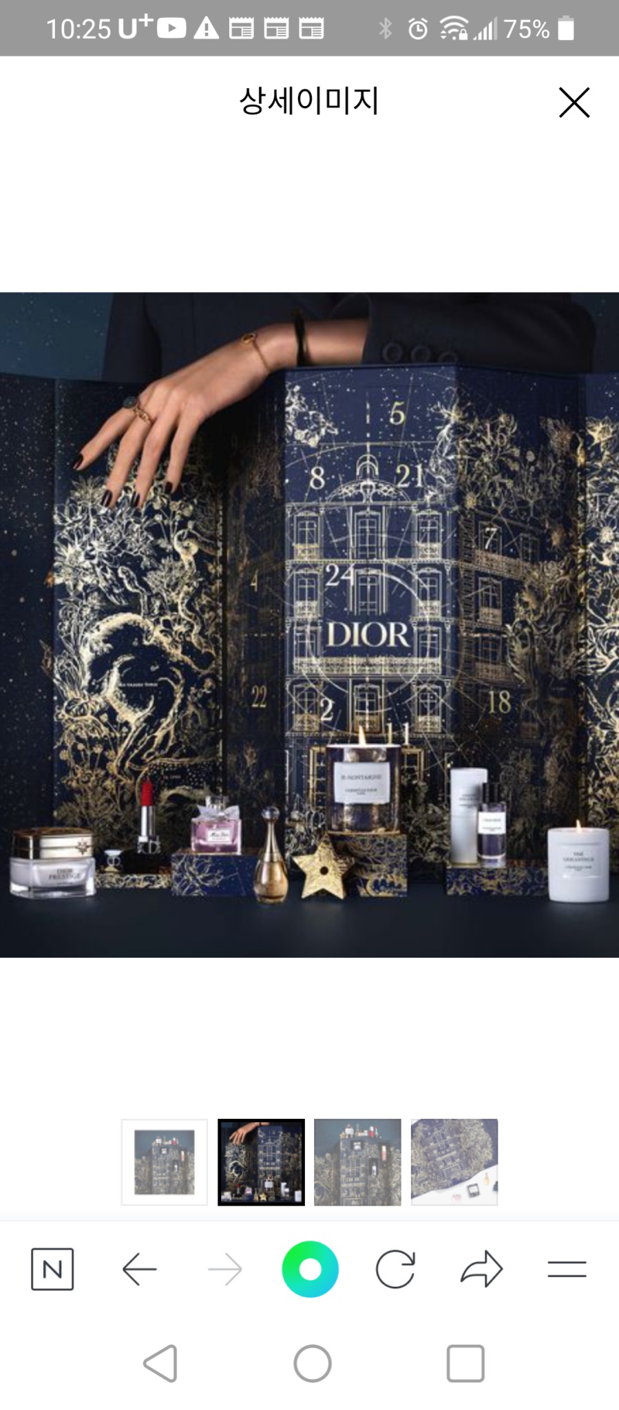 정품.디올2022 어드벤트 캘린더 홀리데이컬렉션  새제품