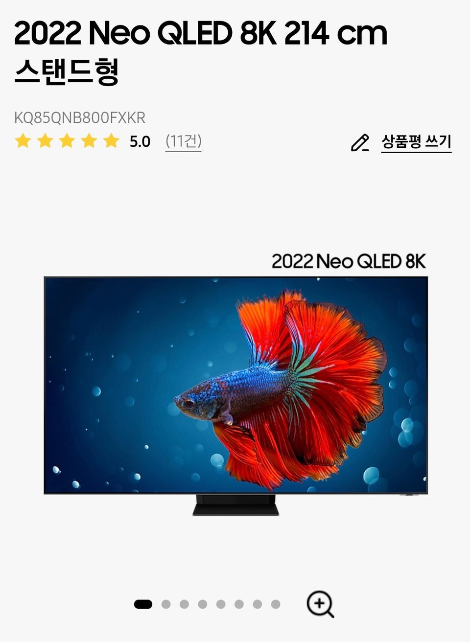 삼성2022 NEO QLED 8k 214cm 85인치 새제품 판매합니다.