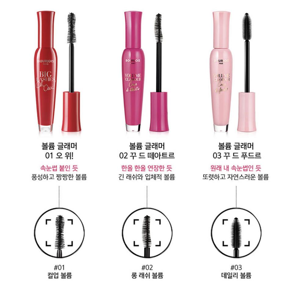 새상품)부르조아 볼륨글래머 마스카라-3종택1