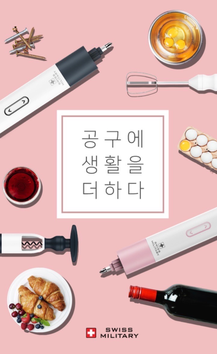 스위스밀리터리 4in1 올라운드 멀티박스 전동드라이버 / 미사용