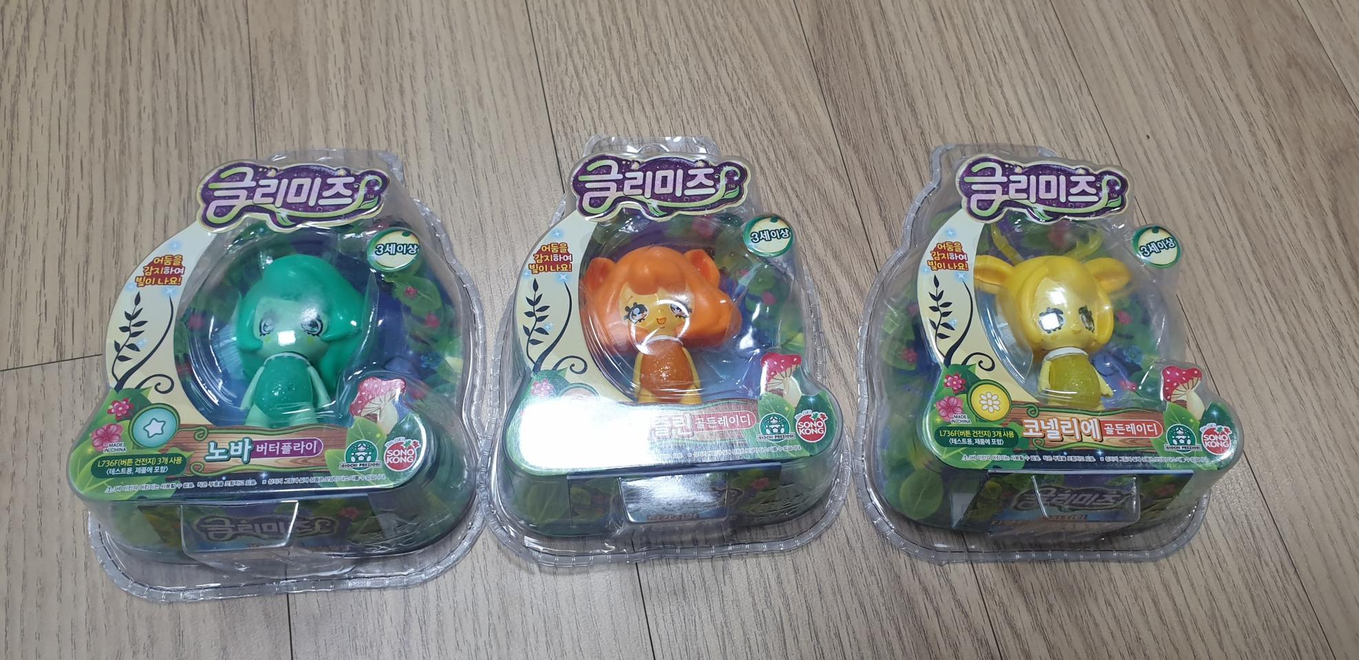 새상품)글리미즈 3개(노바,코넬리에,헤이즐린)