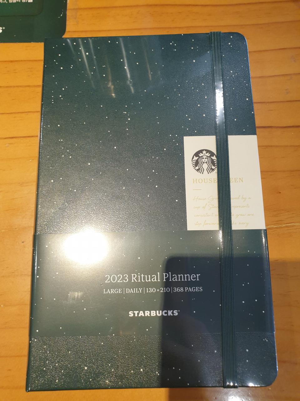 스타벅스 다이어리 2023 새것 새제품 (편의점 반값택포)