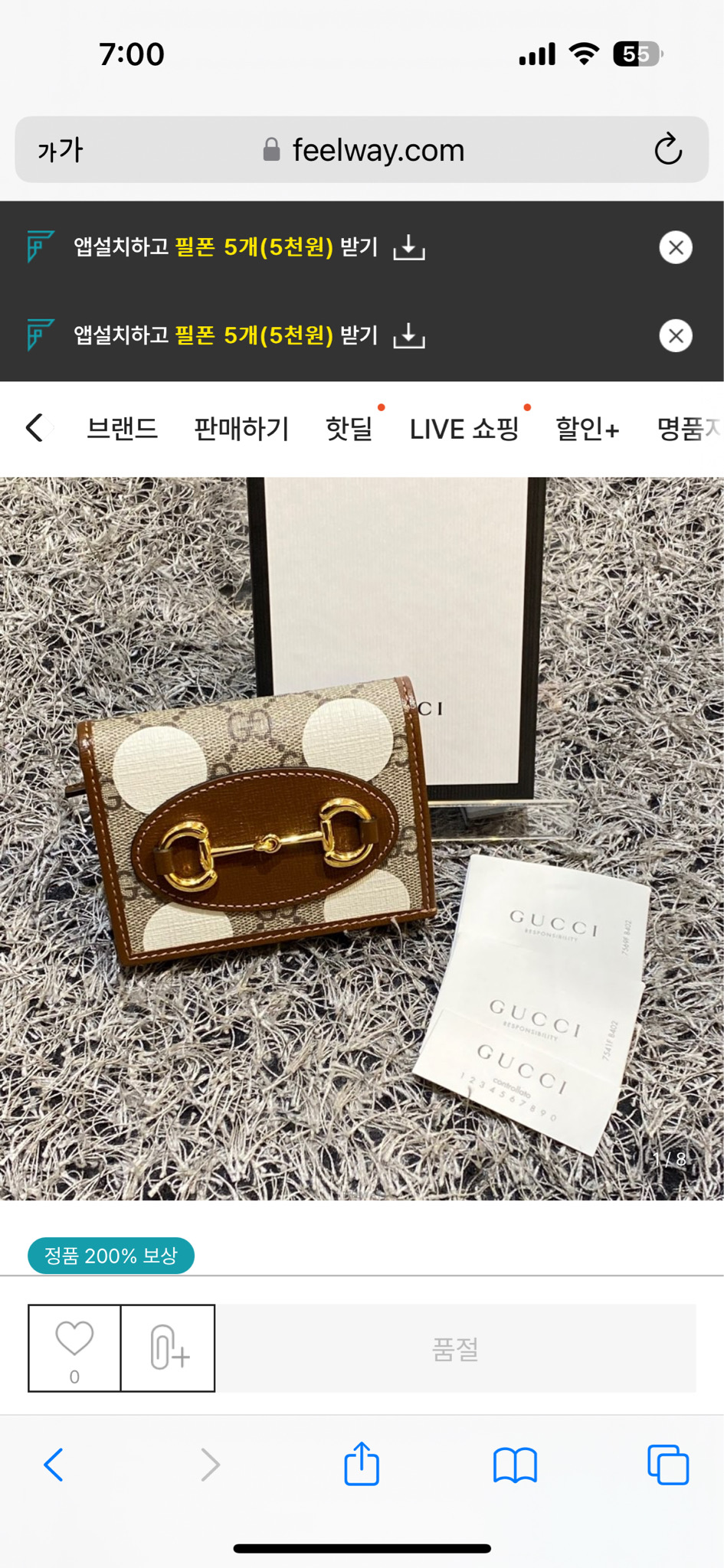 구찌홀스빗 패턴프린팅 여성반지갑(22ss아리아컬렉션)