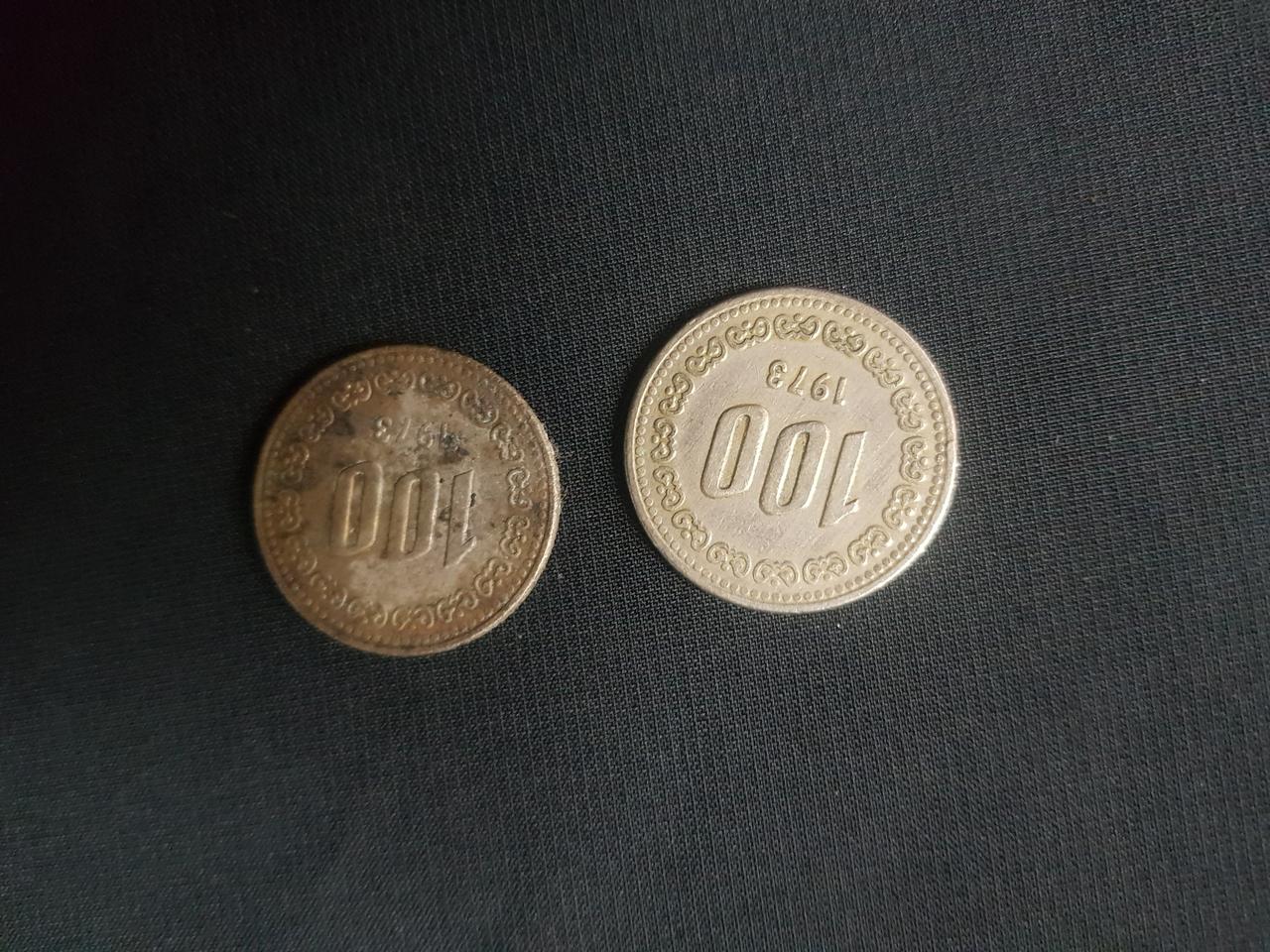 희귀동전 2점(1973년발행 100원동전).