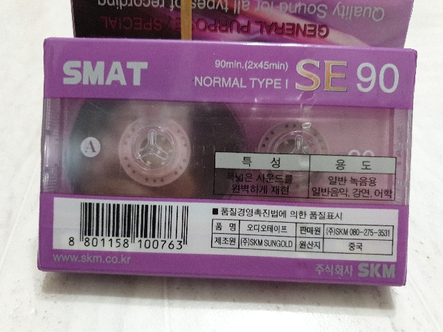 음악 공 카세트 테이프 90분