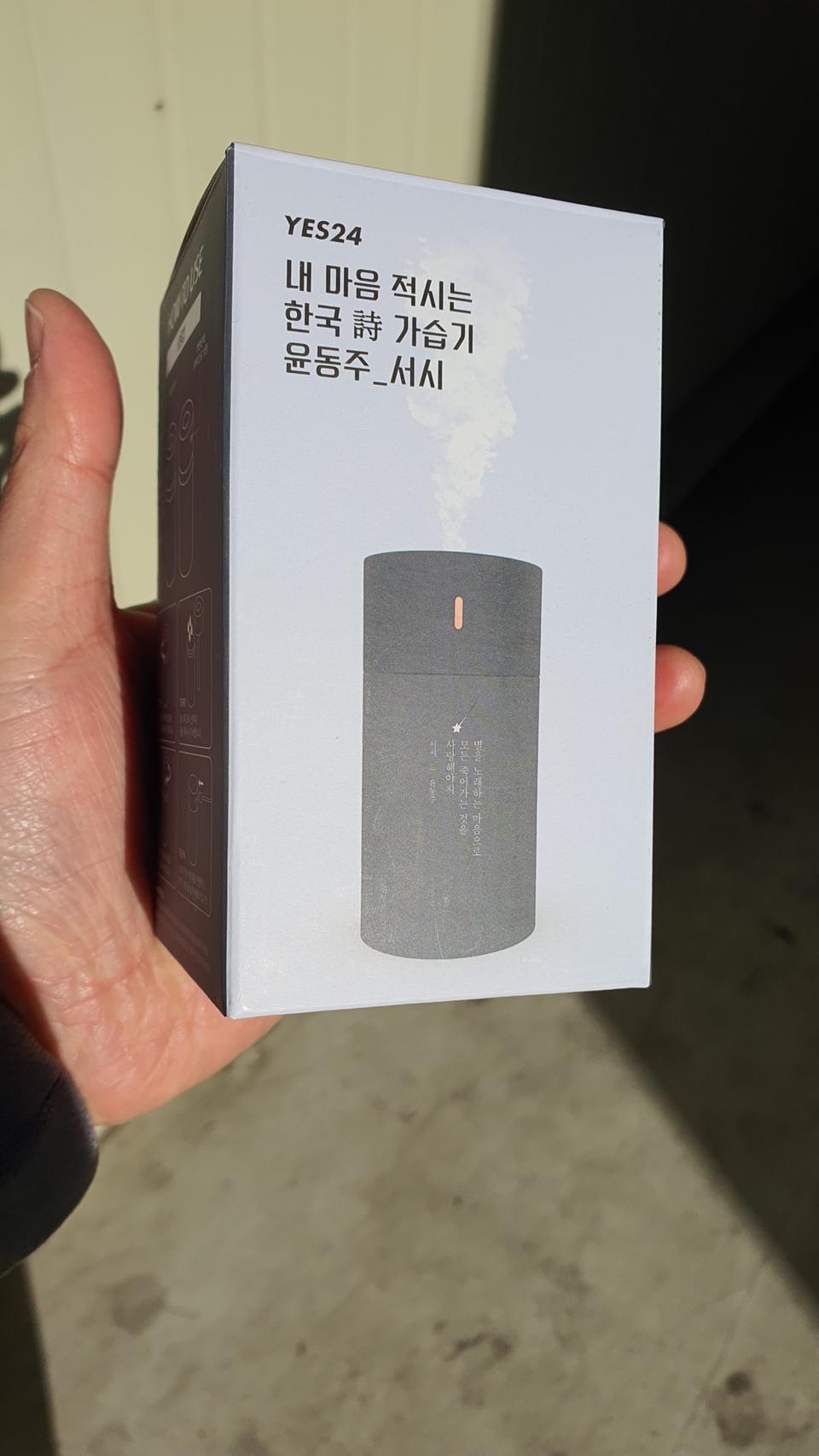 미니 가습기(새상품)