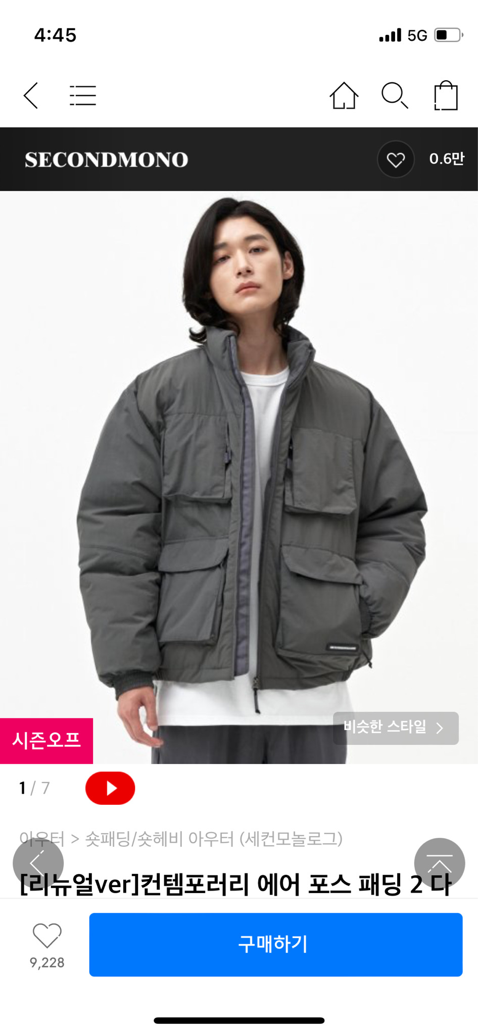 남자 패딩판매합니다