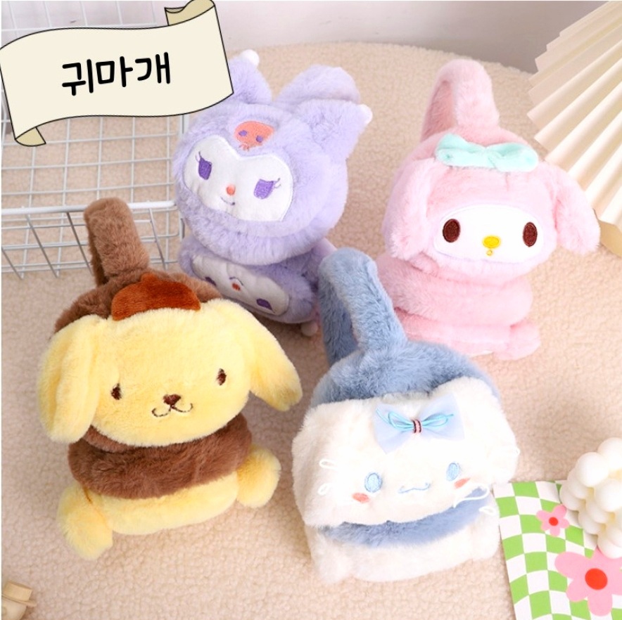 오늘발송 산리오귀마개