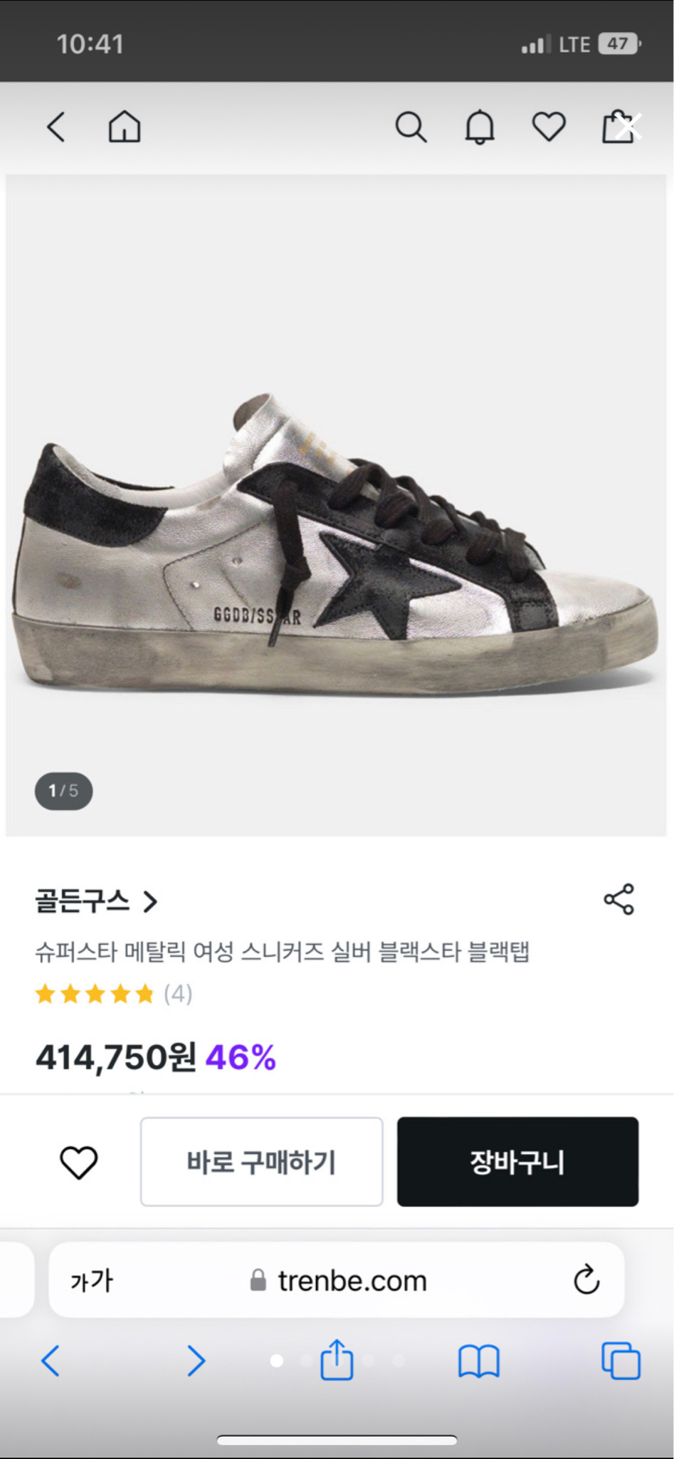 골드구스 실버블랙 (35)