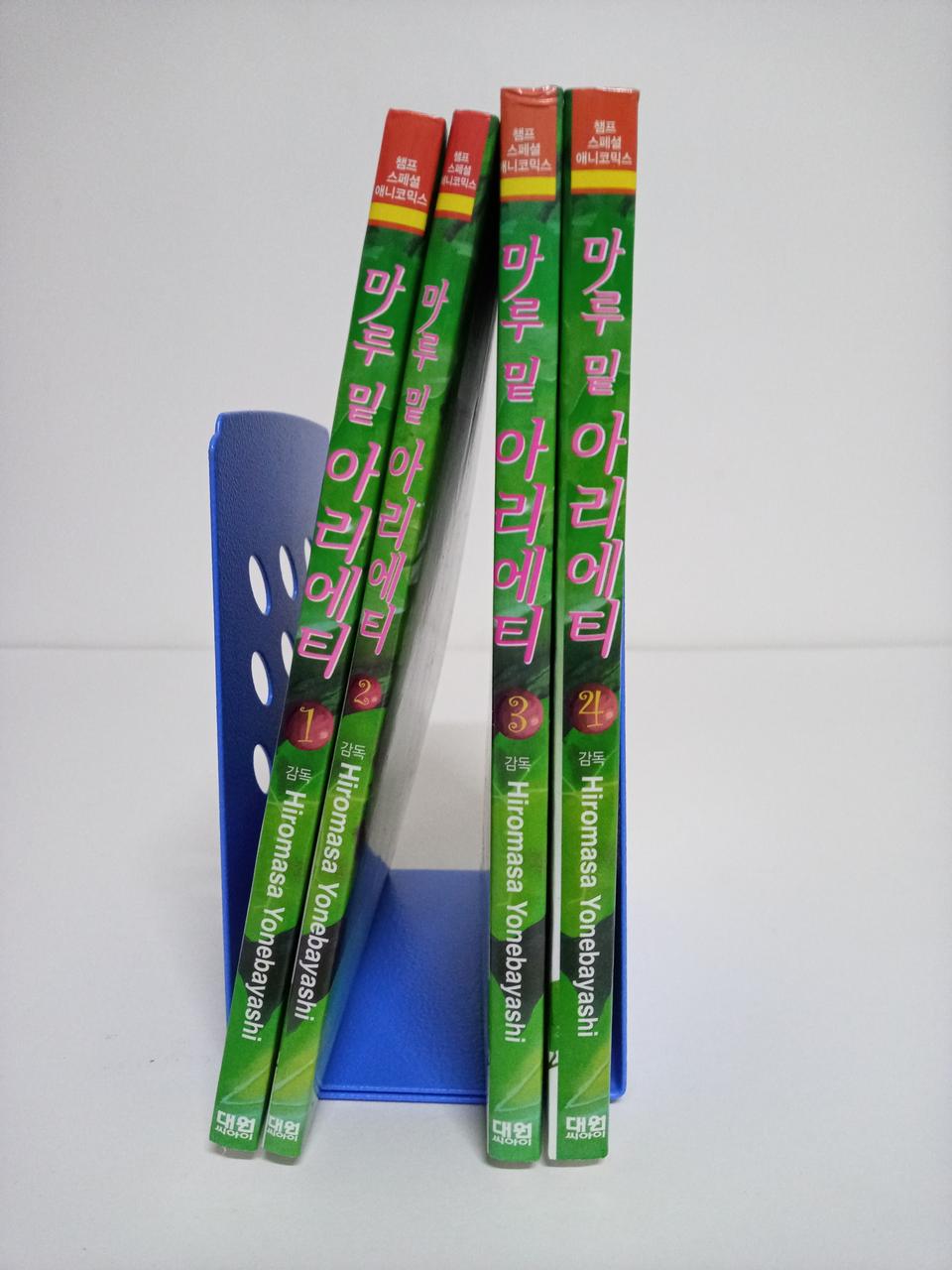 만화 마루밑아리에티