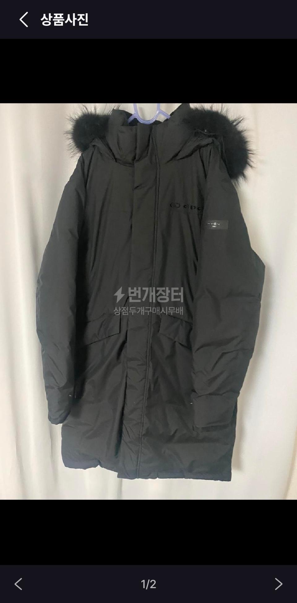 아이더롱패딩 xl새상품급