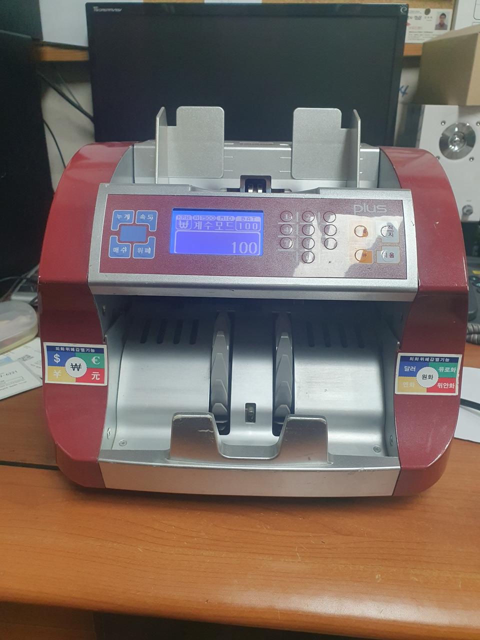 지폐개수기
