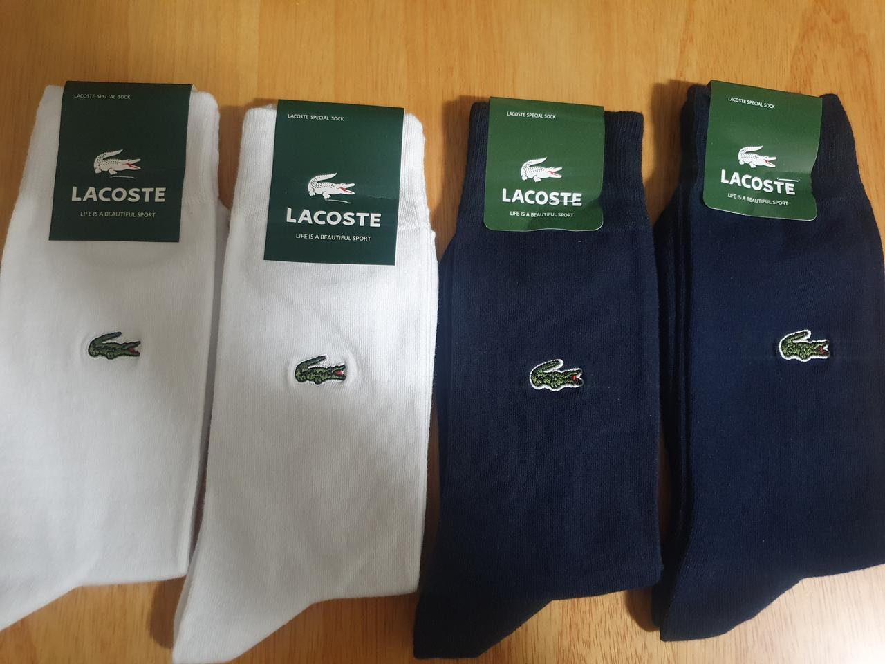 라코스테 양말 4세트