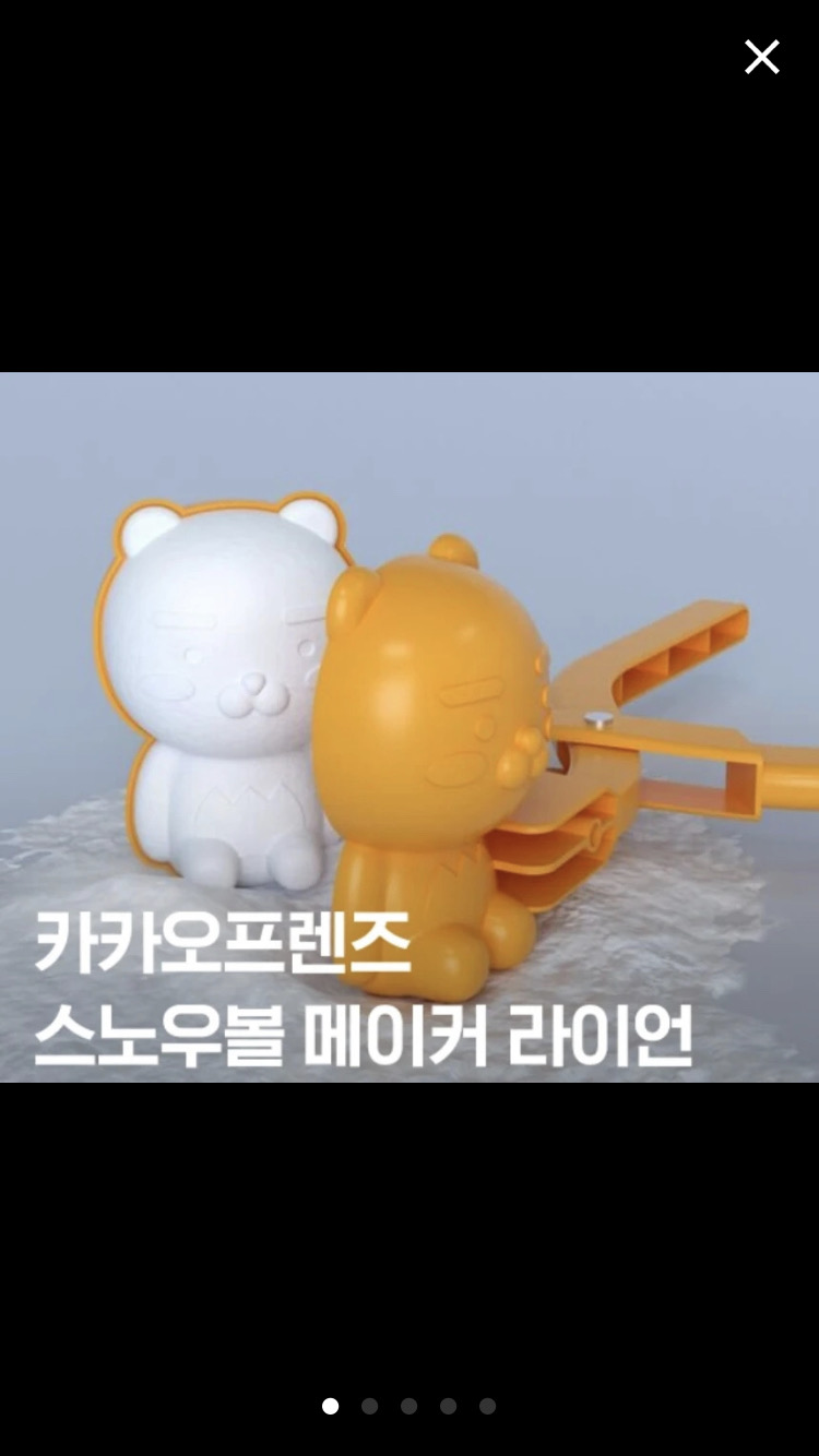 카카오프렌즈 스노우볼 메이커 라이언