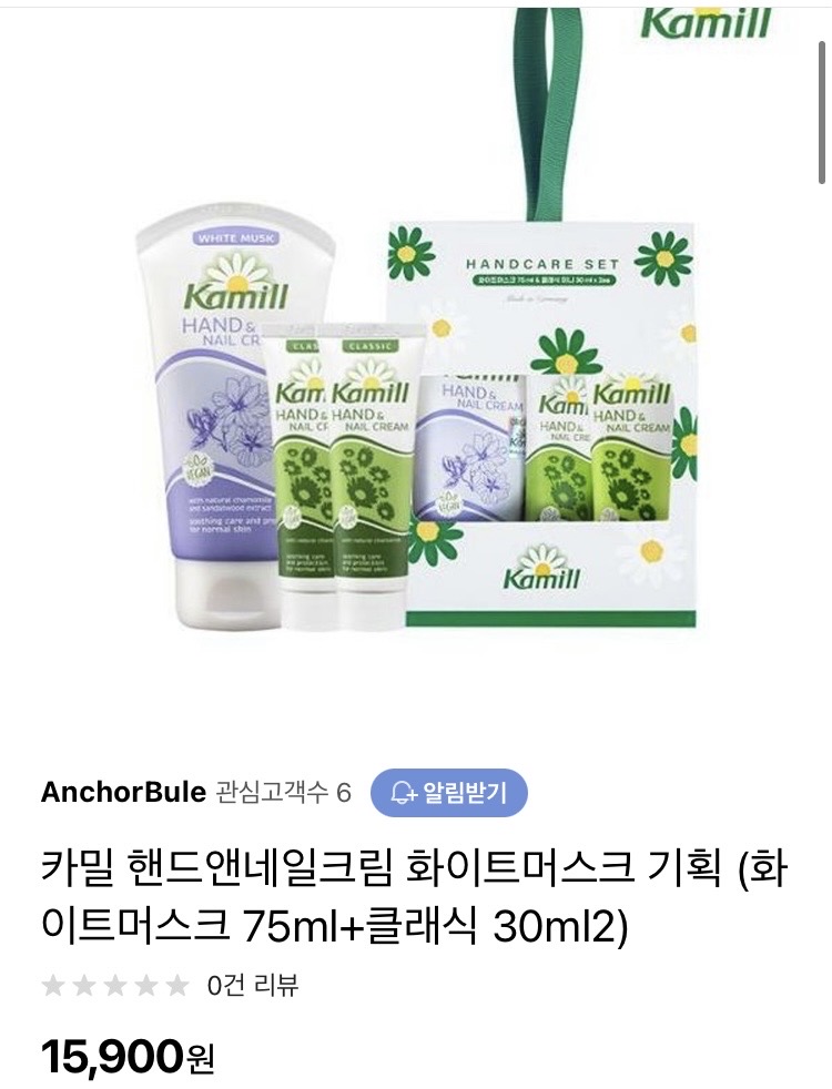 카밀 핸드앤네일크림 화이트머스크 기획