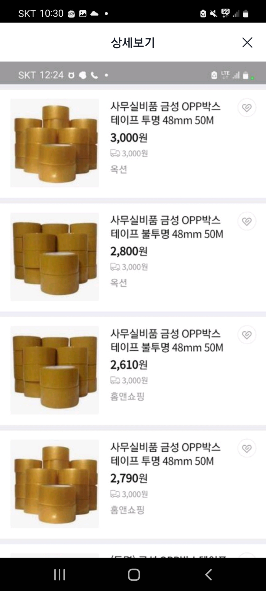 테이프 싸게팝니다