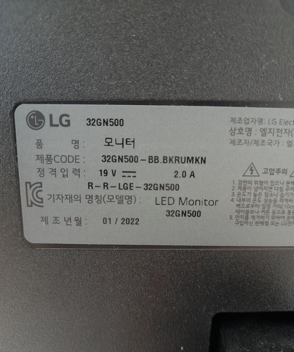 LG(32GN500)울트라기어  게이밍모니터