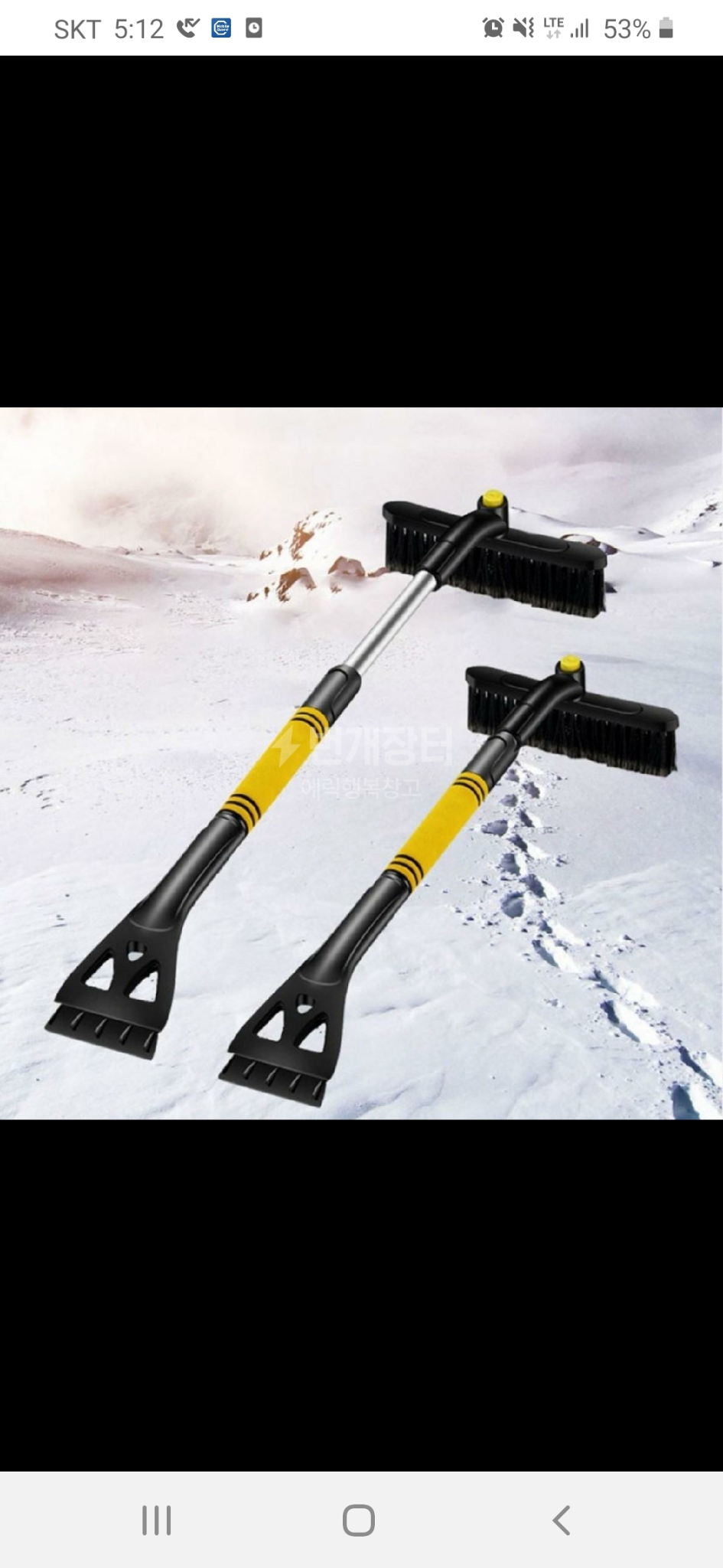 360도 차량용 제설기 (폭설,성에 제거)