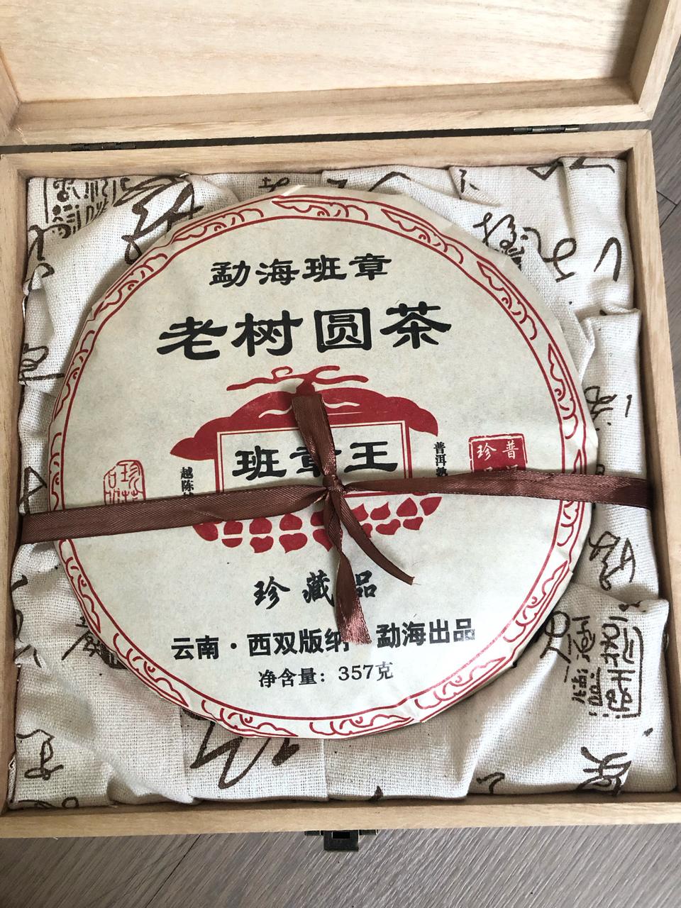 2012 보이차 선물용