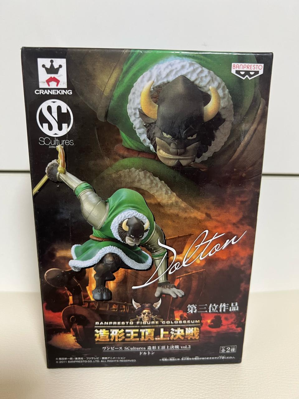 (미개봉새상품) SCultures BIG 조형왕 정상결전1 3탄 도르돈