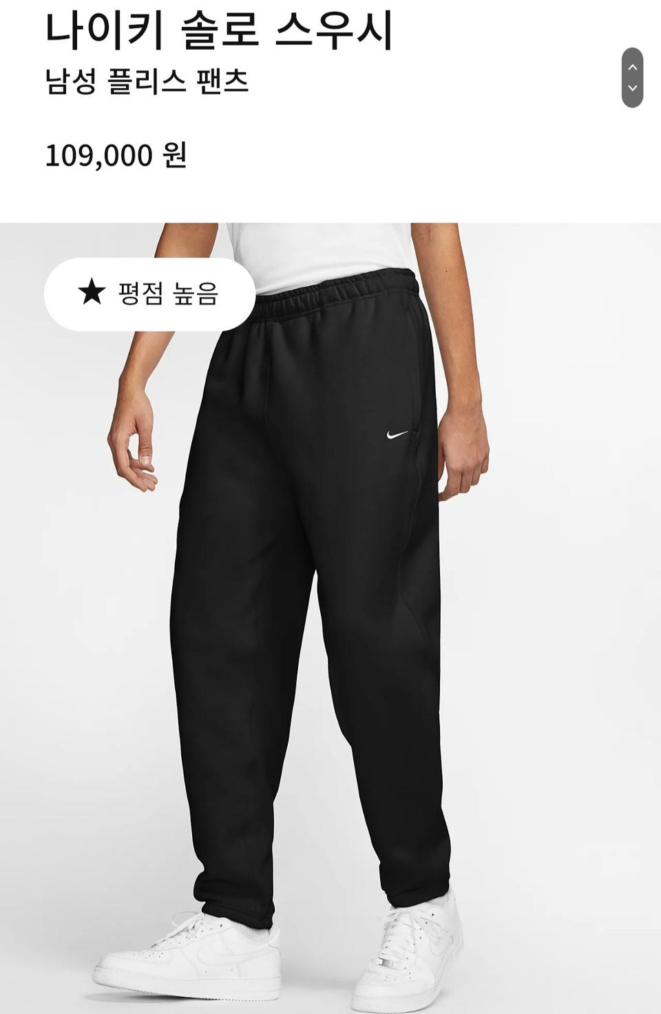 나이키 솔로 스우시 조거팬츠