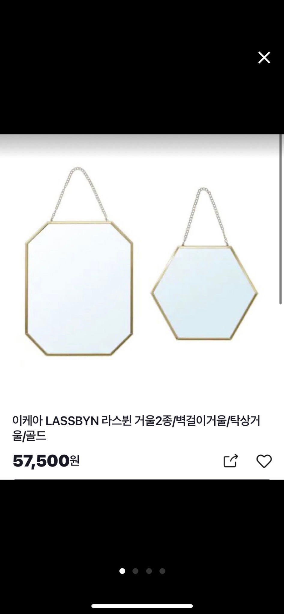 이케아 라즈뷘 거울 두개 일체 (단종)