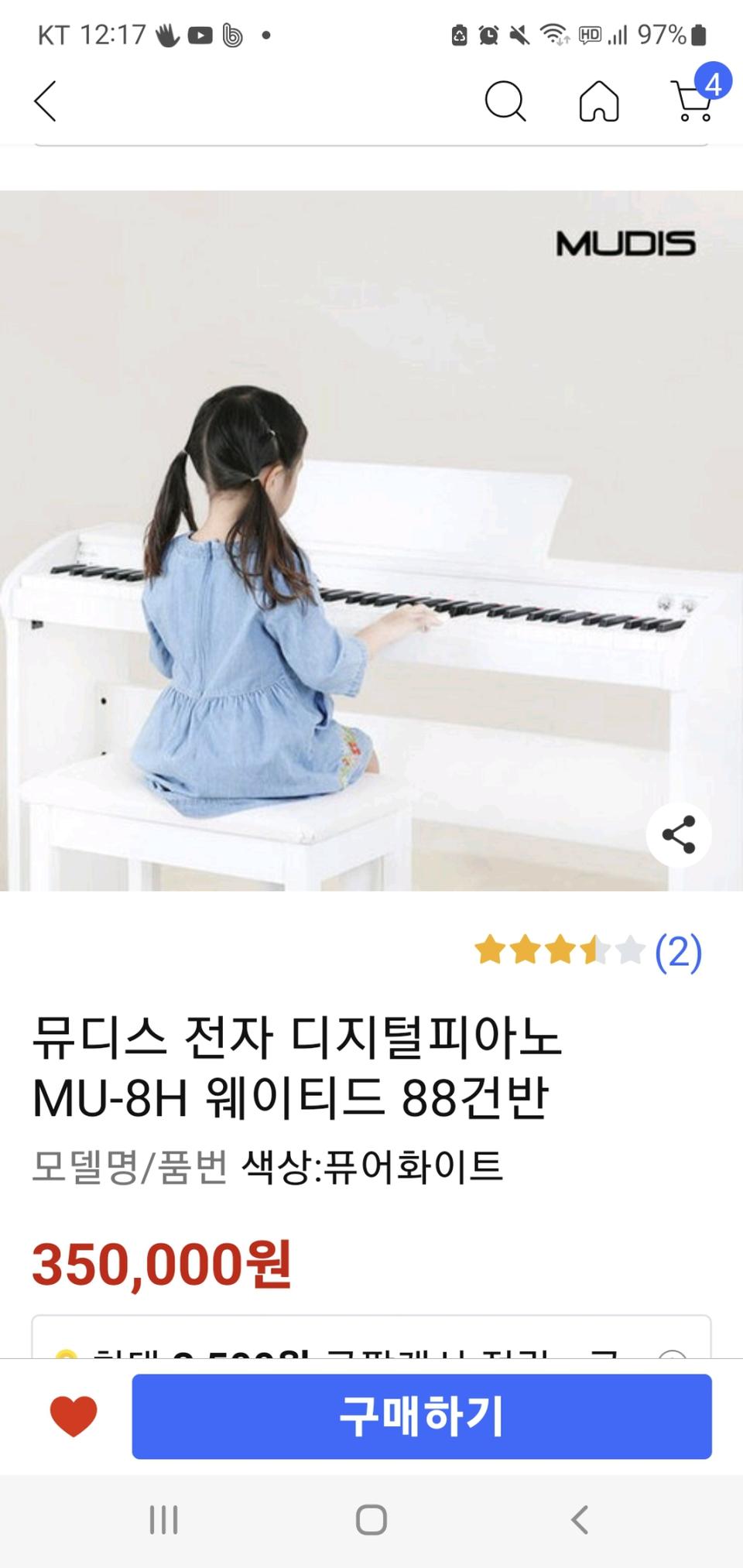 피아노  거의새거