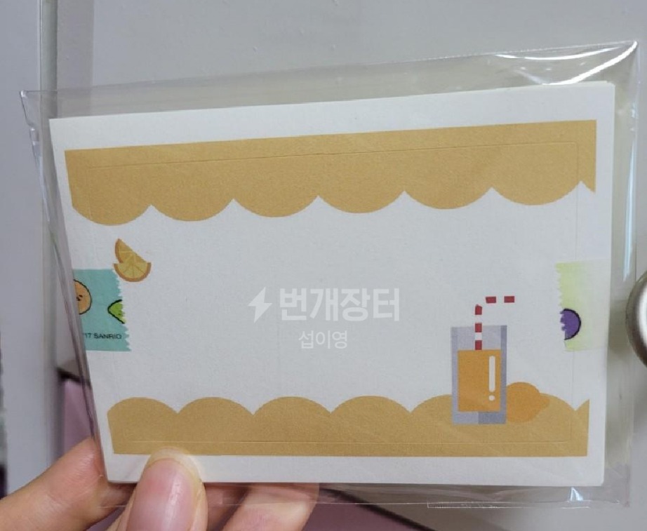 레몬 주소라벨지 9*5