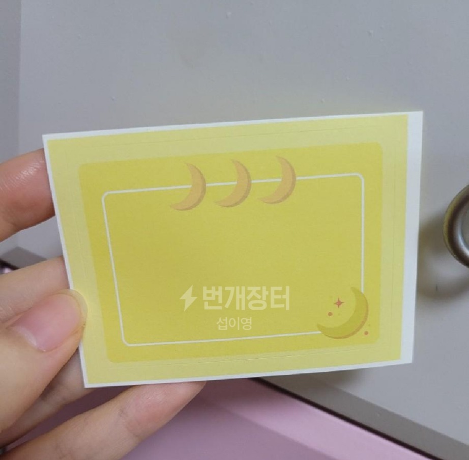 달 주소라벨지 8*5