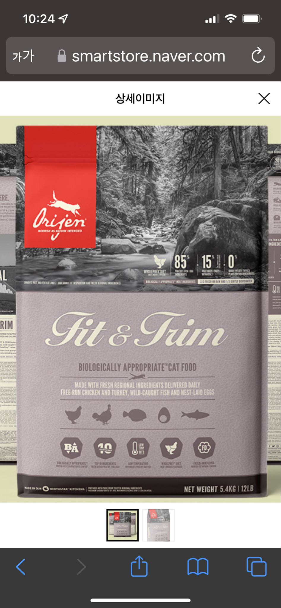 오리젠 핏앤트림 고양이 사료 5.4kg