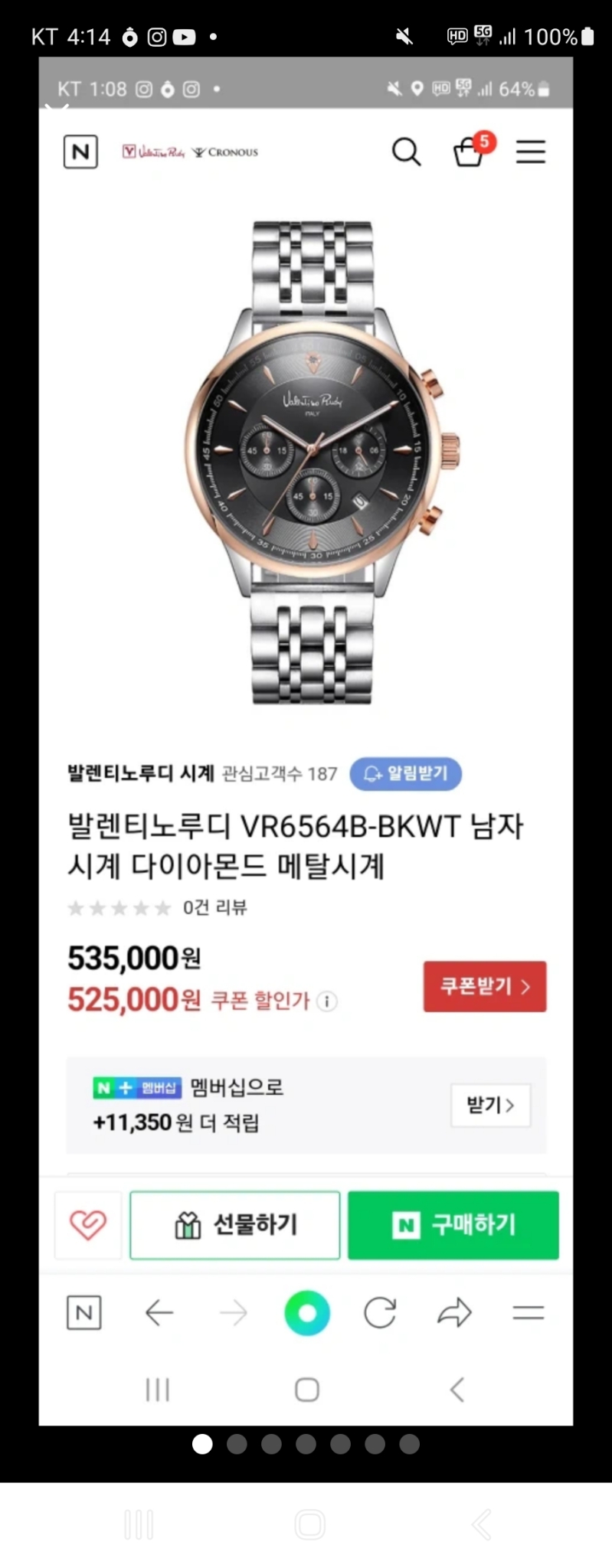 발렌티노루디 VR6564B-BKWT 남자시계 다이아몬드 메탈시계