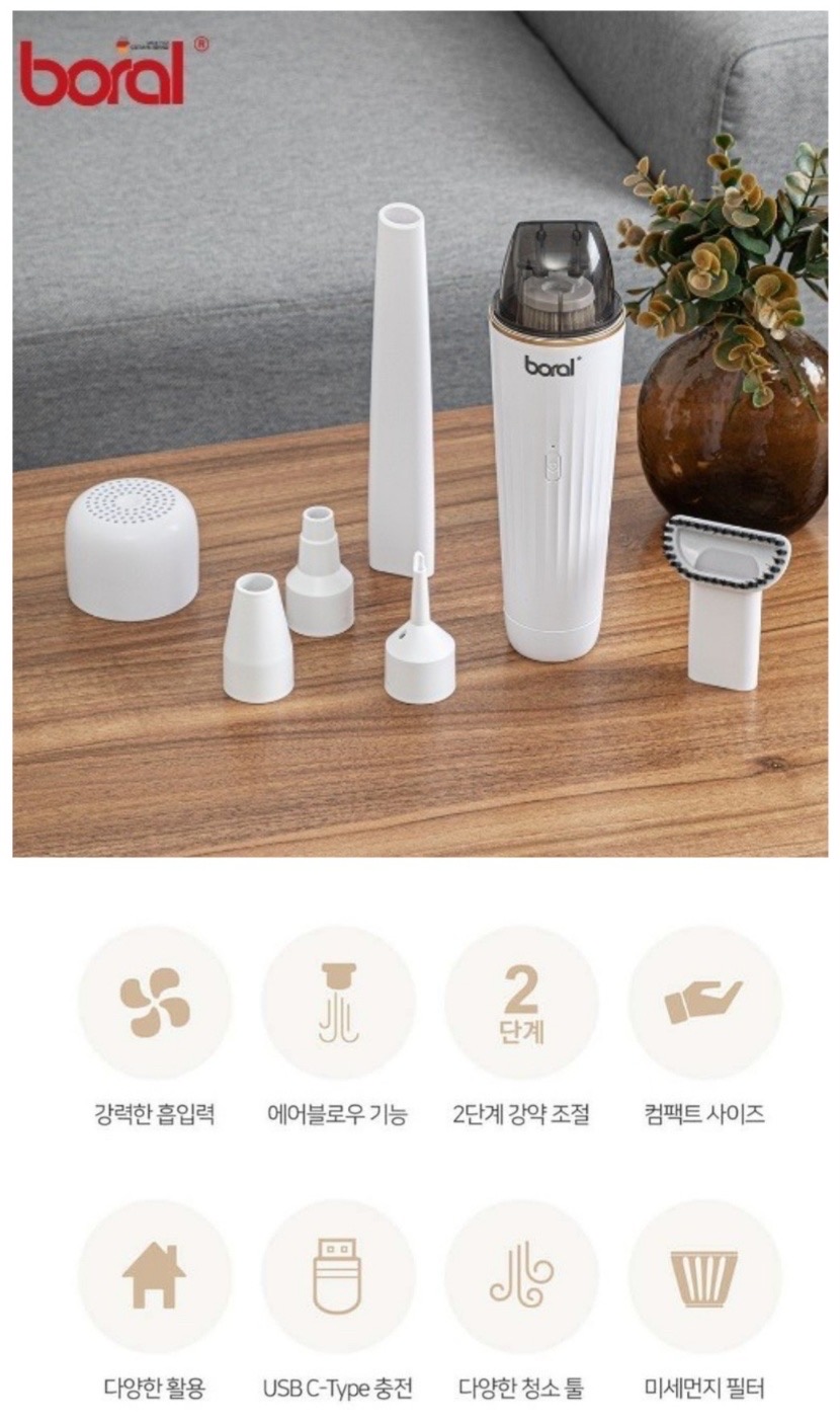 보랄 무선 핸디청소기