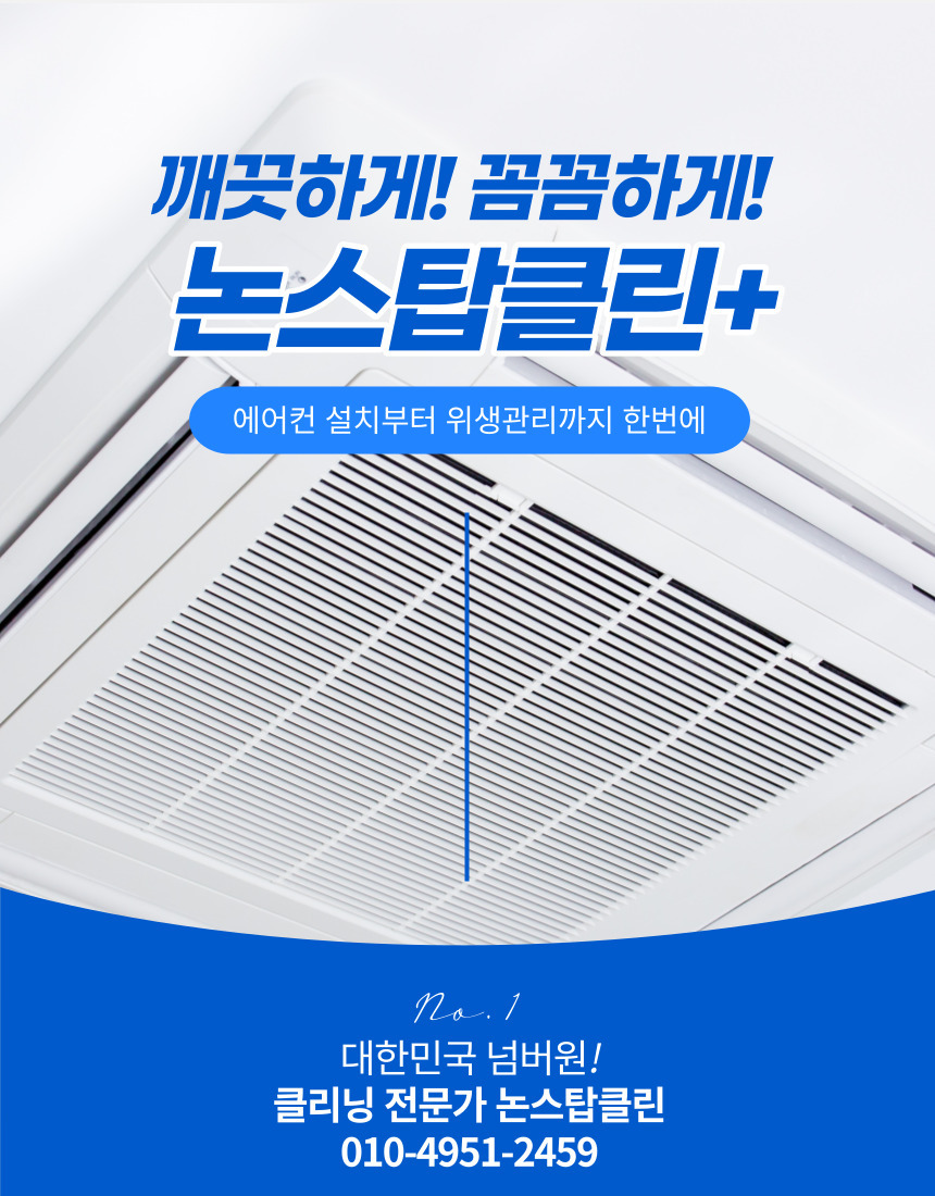 에어컨청소