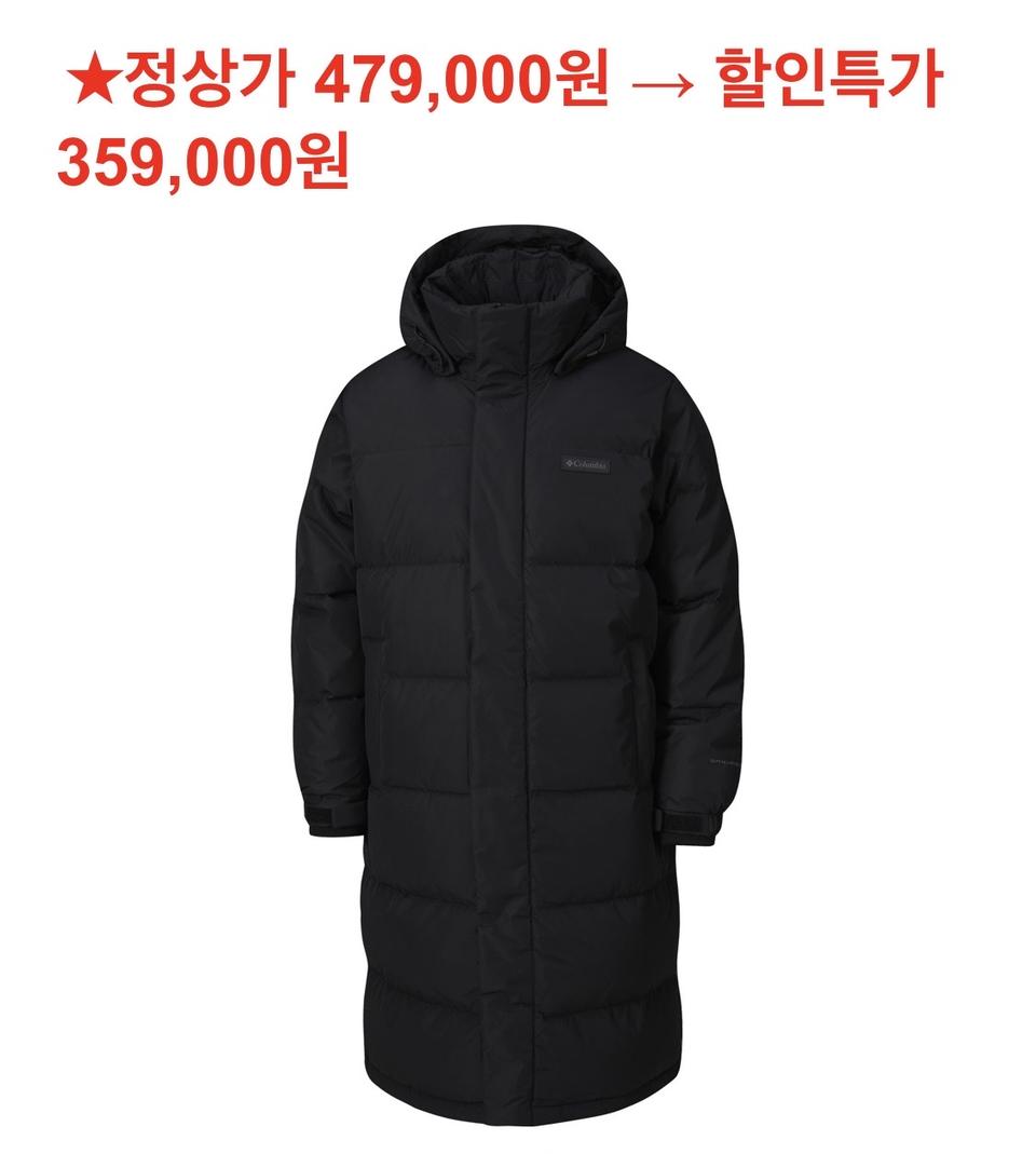 컬럼비아 구스 롱패딩 L 새제품