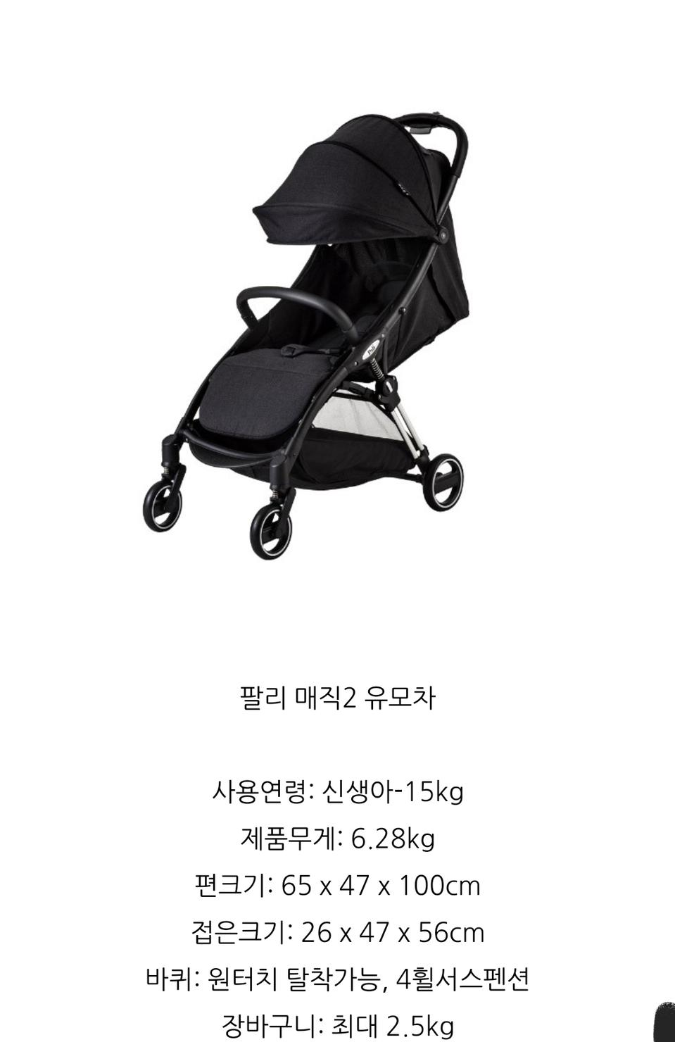 접이식유모차 Pali