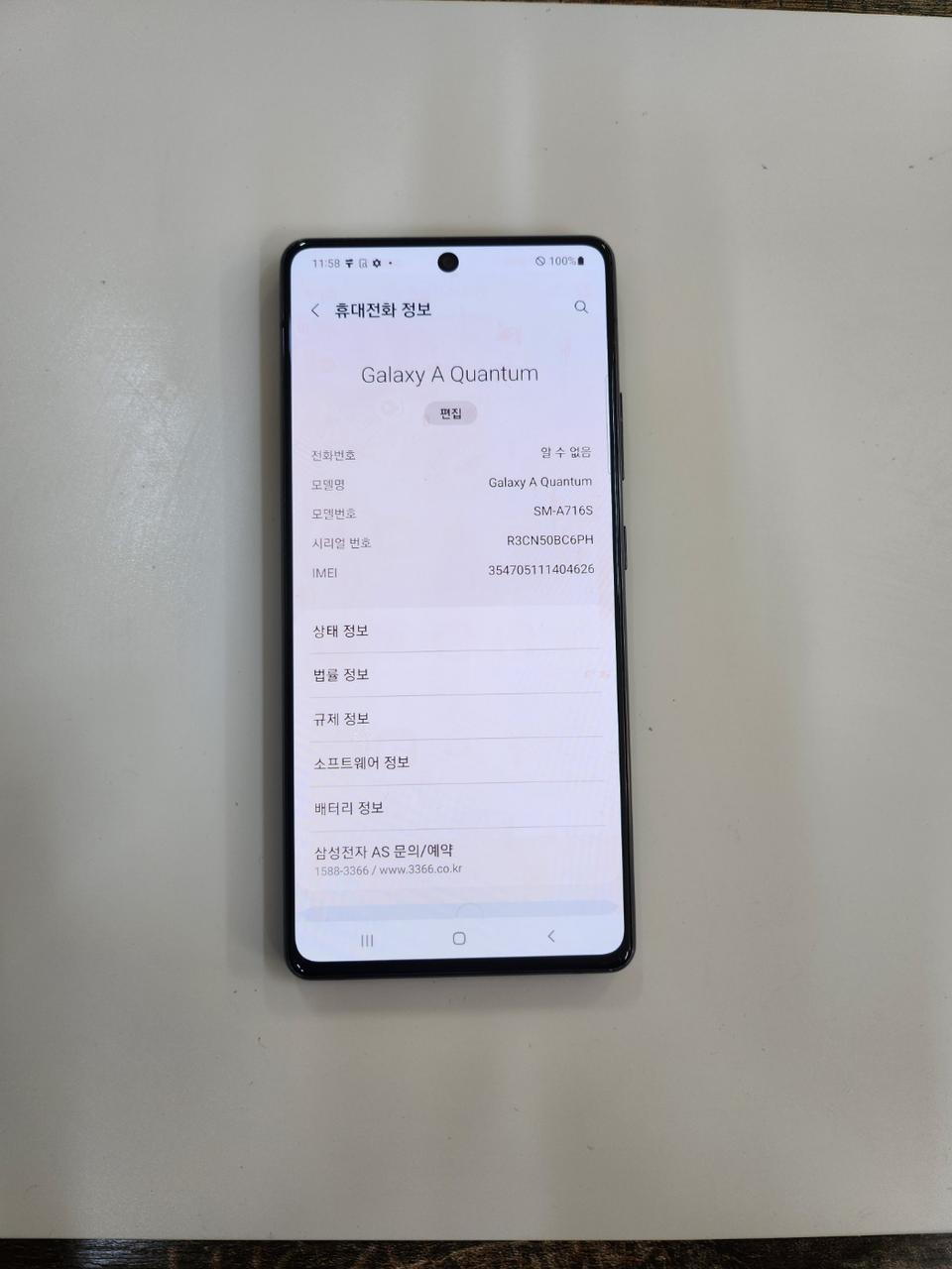 삼성갤럭시퀀텀 5G  정상해지폰 A급 수원 무료배달!